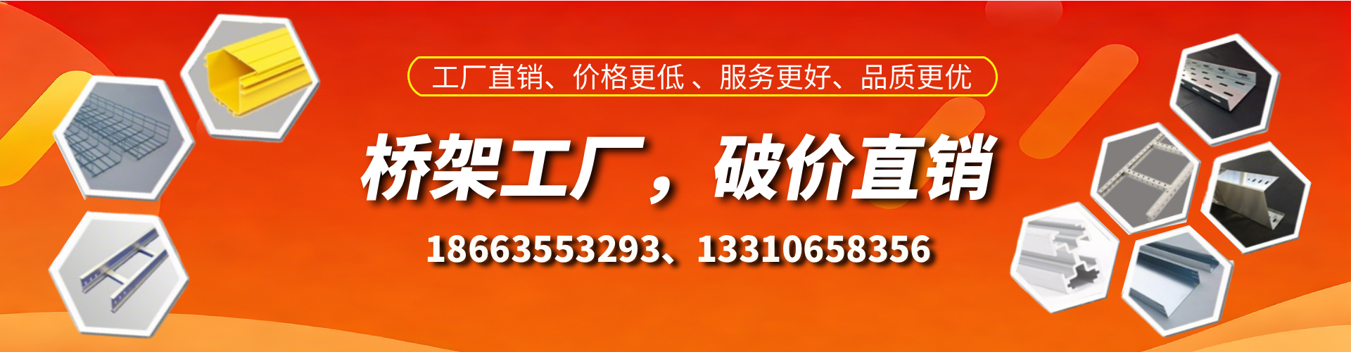 禹城桥架厂家